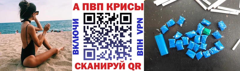 Alfa_PVP Crystall  Купить закладки  Зеленогорск 