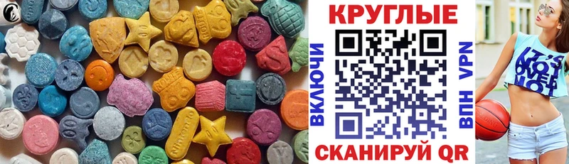 Купить закладки  Зеленогорск  ЭКСТАЗИ 300 mg 