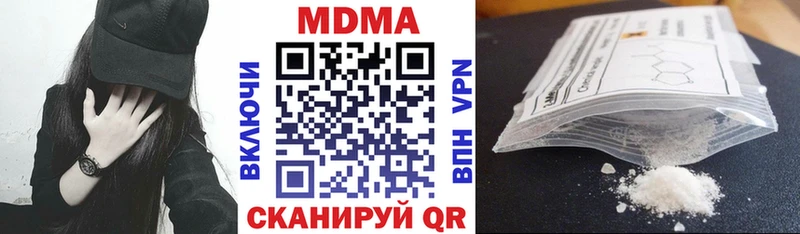 MDMA кристаллы  Купить  Зеленогорск 