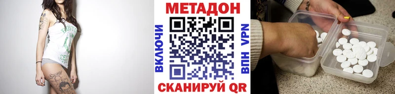 Купить  Зеленогорск  МЕТАДОН кристалл 