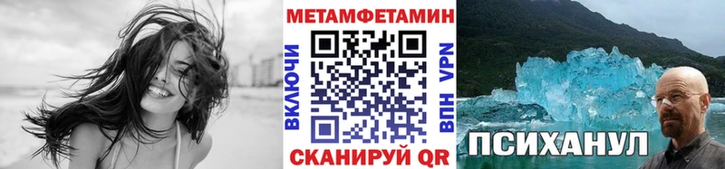 Первитин Декстрометамфетамин 99.9%  Купить закладки  Зеленогорск 